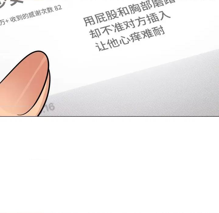 缺德邻居难相处 缺德邻居难相处-缺德邻居难相处 第12话 第107页