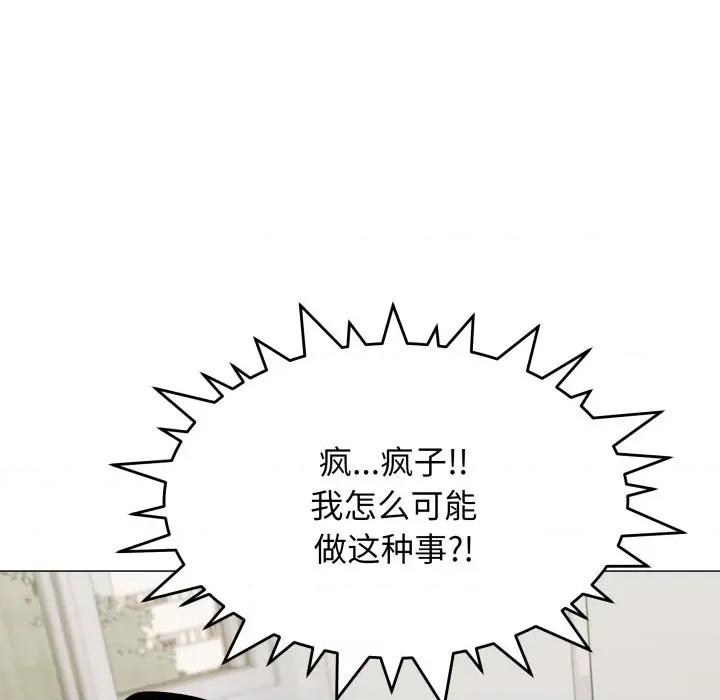 缺德邻居难相处 缺德邻居难相处-缺德邻居难相处 第12话 第108页