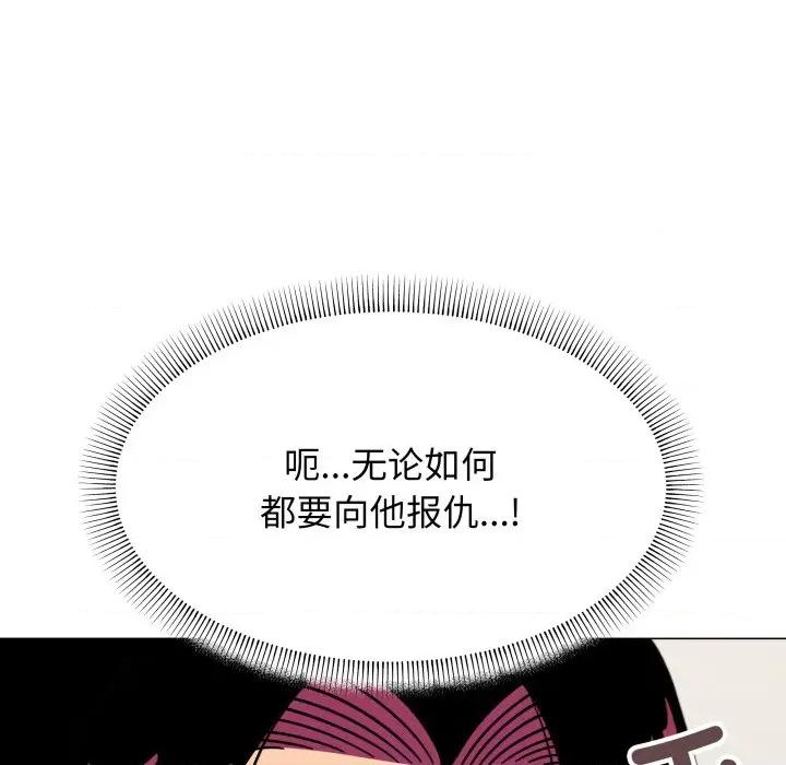 缺德邻居难相处 缺德邻居难相处-缺德邻居难相处 第12话 第111页