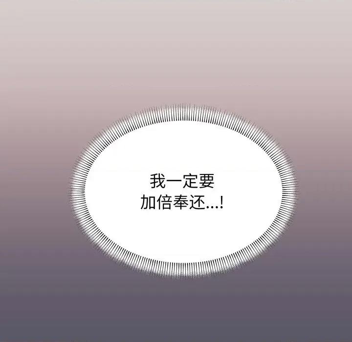 缺德邻居难相处 缺德邻居难相处-缺德邻居难相处 第12话 第114页