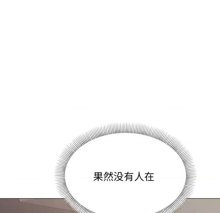 缺德邻居难相处 缺德邻居难相处-缺德邻居难相处 第12话 第122页