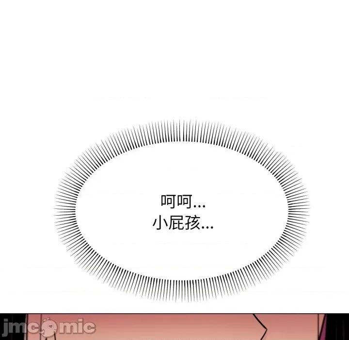 缺德邻居难相处 缺德邻居难相处-缺德邻居难相处 第12话 第125页