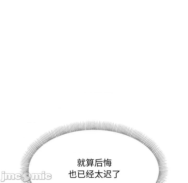 缺德邻居难相处 缺德邻居难相处-缺德邻居难相处 第12话 第130页