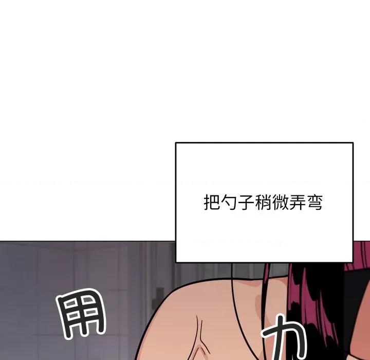 缺德邻居难相处 缺德邻居难相处-缺德邻居难相处 第12话 第142页