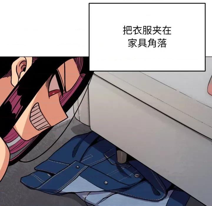 缺德邻居难相处 缺德邻居难相处-缺德邻居难相处 第12话 第146页