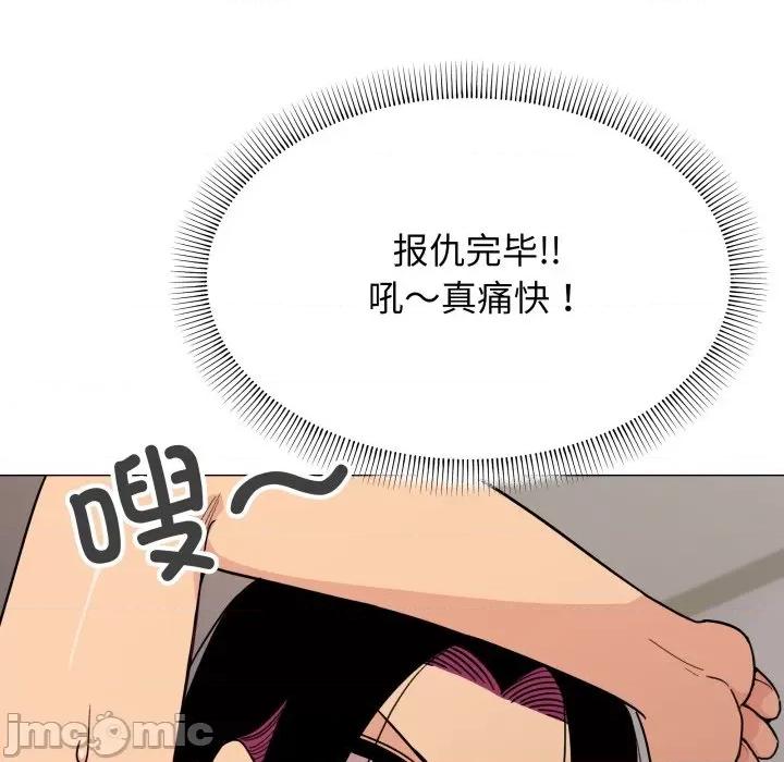 缺德邻居难相处 缺德邻居难相处-缺德邻居难相处 第12话 第150页