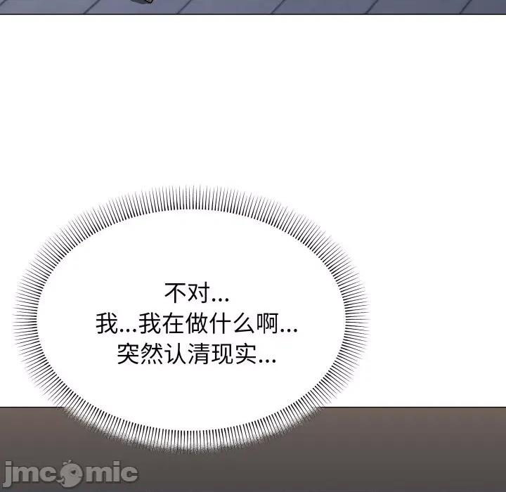 缺德邻居难相处 缺德邻居难相处-缺德邻居难相处 第12话 第155页