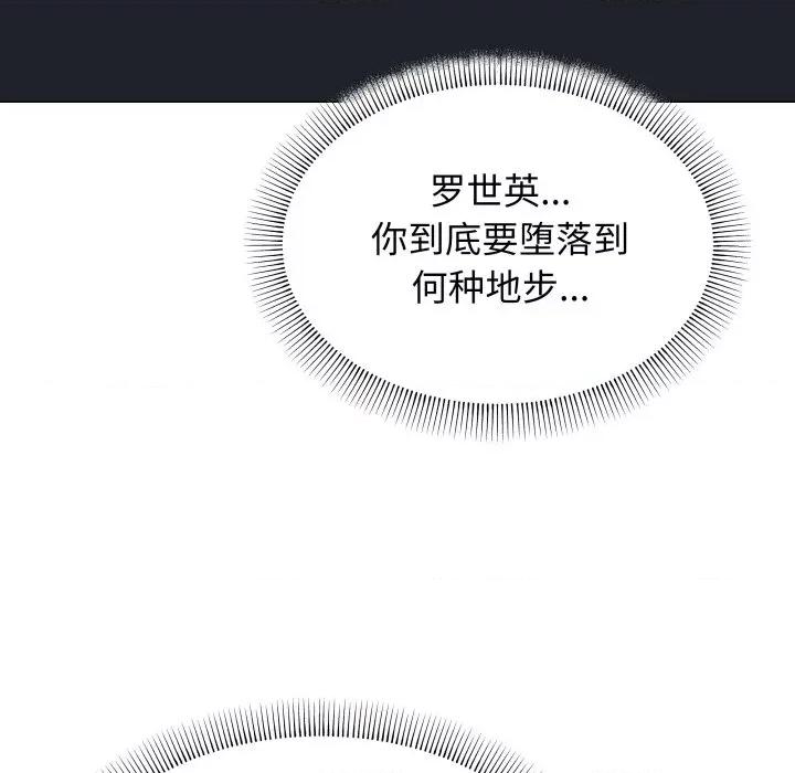 缺德邻居难相处 缺德邻居难相处-缺德邻居难相处 第12话 第157页