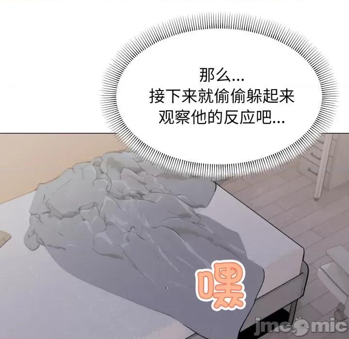 缺德邻居难相处 缺德邻居难相处-缺德邻居难相处 第12话 第160页
