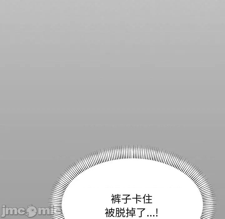 缺德邻居难相处 缺德邻居难相处-缺德邻居难相处 第12话 第165页