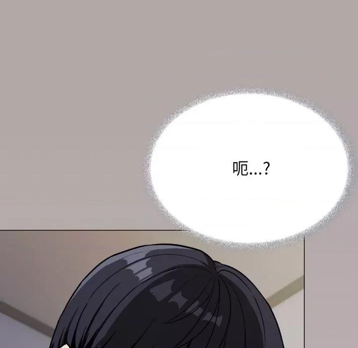 缺德邻居难相处 缺德邻居难相处-缺德邻居难相处 第12话 第177页