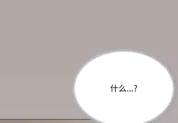 缺德邻居难相处 缺德邻居难相处-缺德邻居难相处 第13话 第1页