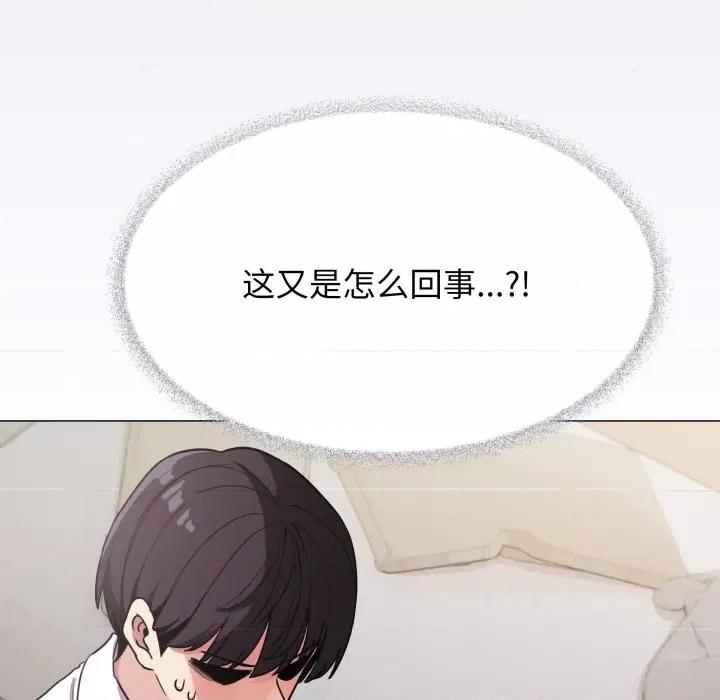 缺德邻居难相处 缺德邻居难相处-缺德邻居难相处 第13话 第7页
