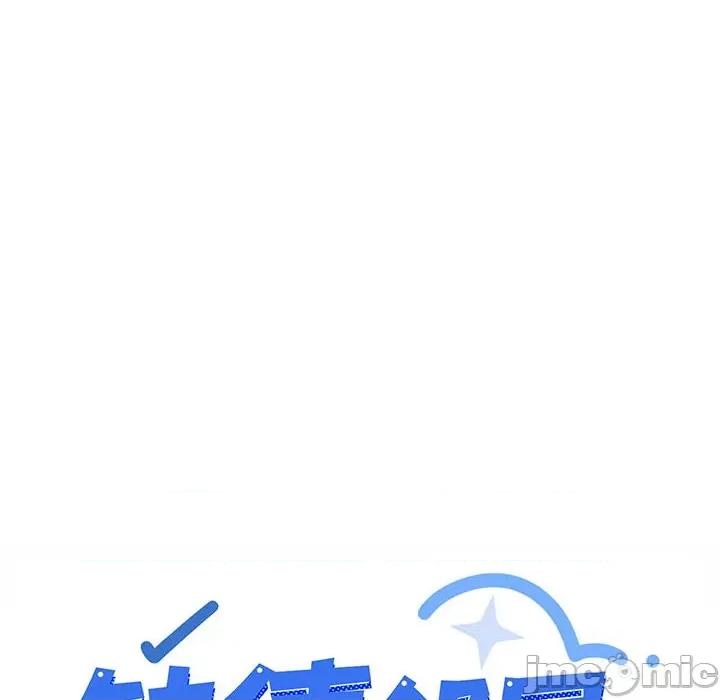 缺德邻居难相处 缺德邻居难相处-缺德邻居难相处 第13话 第10页