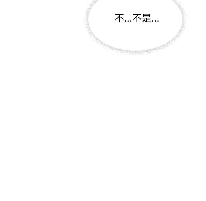 缺德邻居难相处 缺德邻居难相处-缺德邻居难相处 第13话 第13页