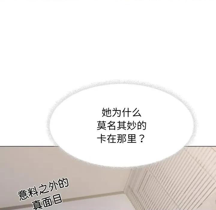 缺德邻居难相处 缺德邻居难相处-缺德邻居难相处 第13话 第14页