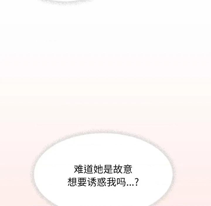 缺德邻居难相处 缺德邻居难相处-缺德邻居难相处 第13话 第16页