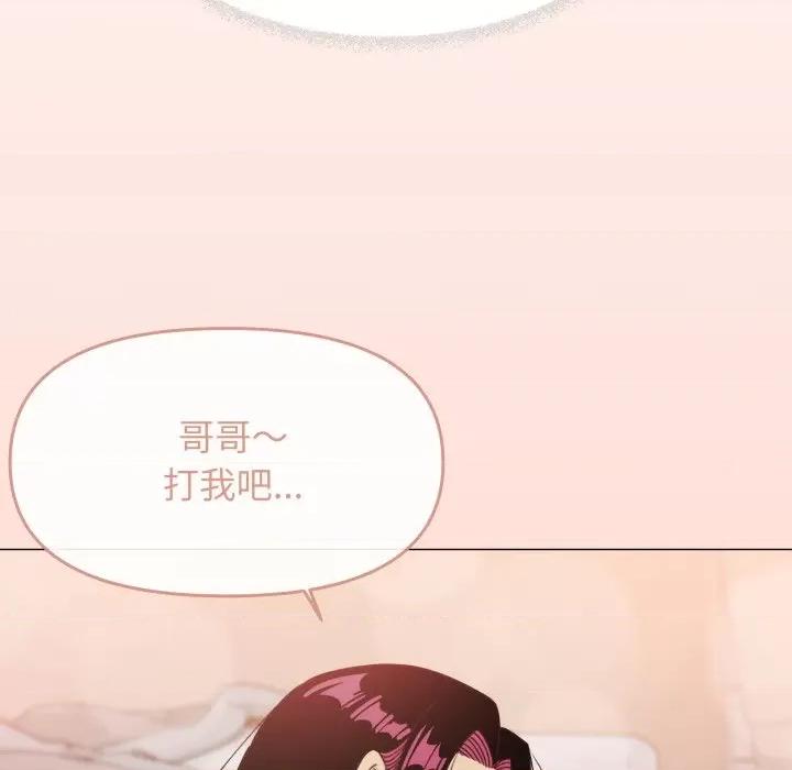 缺德邻居难相处 缺德邻居难相处-缺德邻居难相处 第13话 第17页