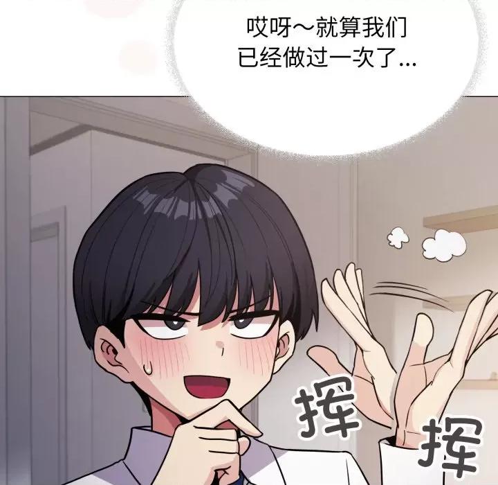 缺德邻居难相处 缺德邻居难相处-缺德邻居难相处 第13话 第21页