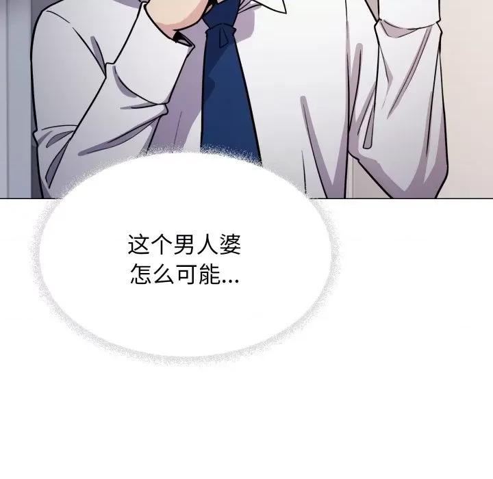 缺德邻居难相处 缺德邻居难相处-缺德邻居难相处 第13话 第22页