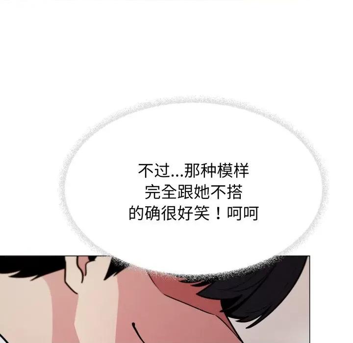 缺德邻居难相处 缺德邻居难相处-缺德邻居难相处 第13话 第23页