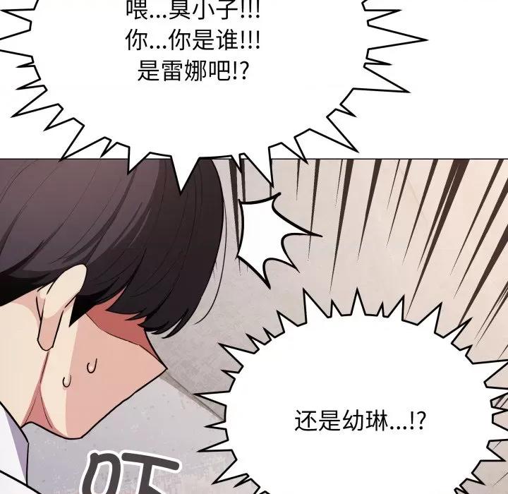缺德邻居难相处 缺德邻居难相处-缺德邻居难相处 第13话 第26页