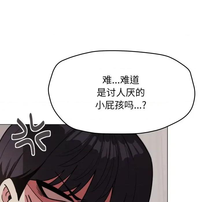 缺德邻居难相处 缺德邻居难相处-缺德邻居难相处 第13话 第29页
