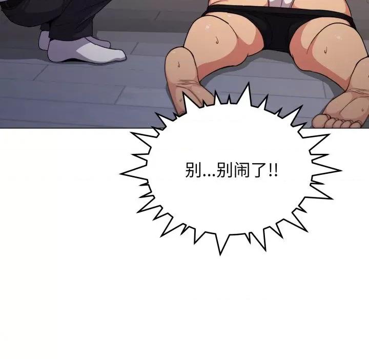 缺德邻居难相处 缺德邻居难相处-缺德邻居难相处 第13话 第36页