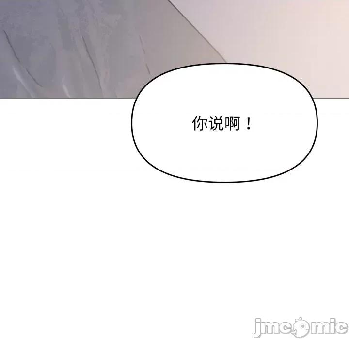 缺德邻居难相处 缺德邻居难相处-缺德邻居难相处 第13话 第40页