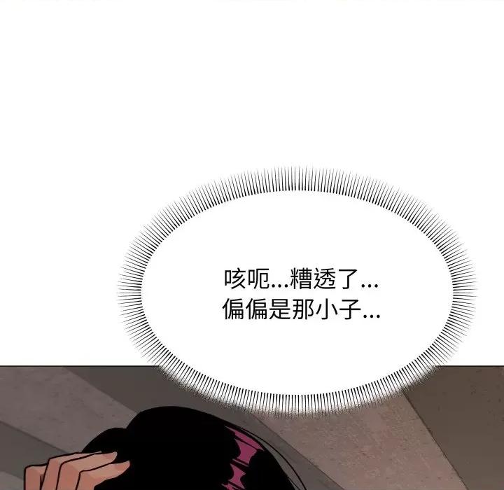缺德邻居难相处 缺德邻居难相处-缺德邻居难相处 第13话 第41页