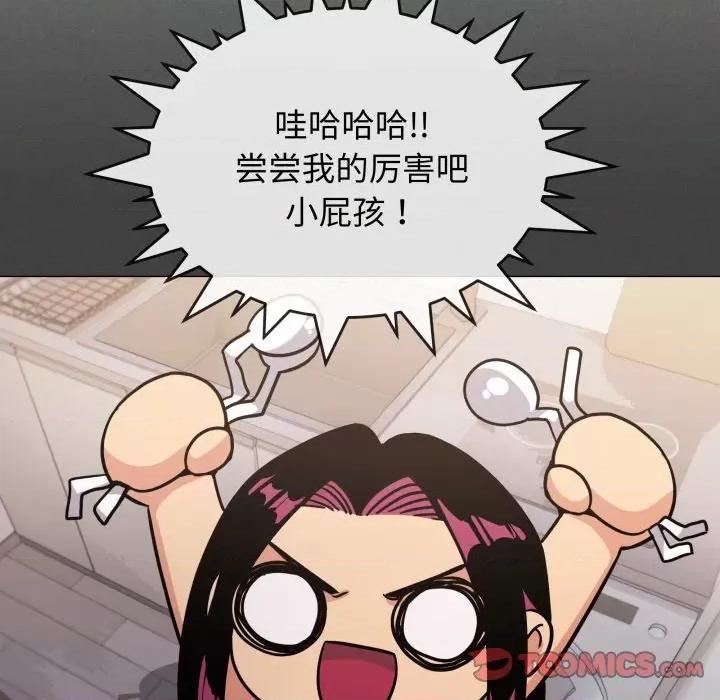 缺德邻居难相处 缺德邻居难相处-缺德邻居难相处 第13话 第44页
