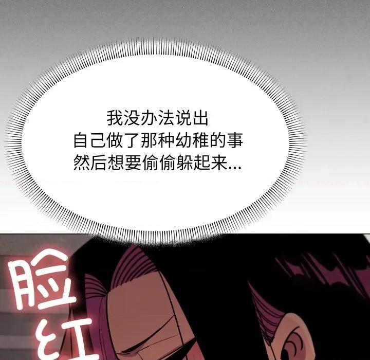 缺德邻居难相处 缺德邻居难相处-缺德邻居难相处 第13话 第46页