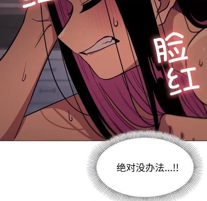 缺德邻居难相处 缺德邻居难相处-缺德邻居难相处 第13话 第47页