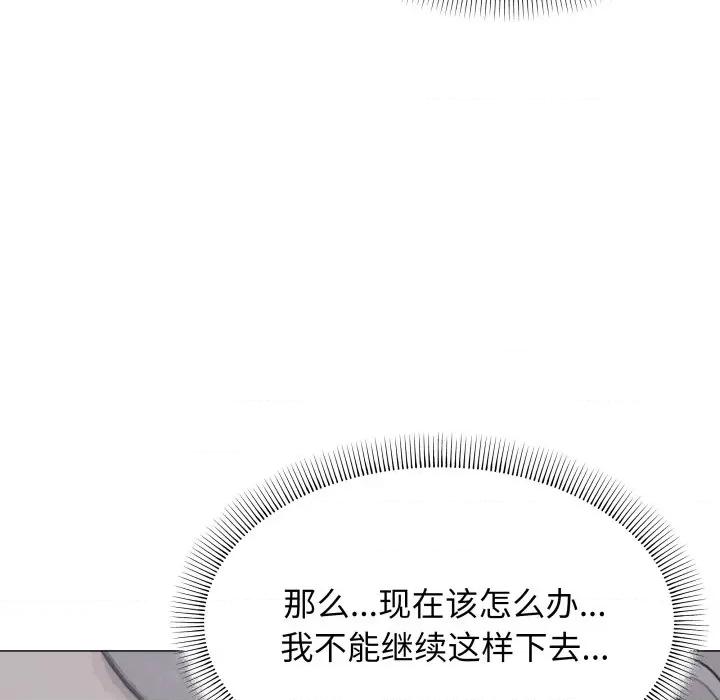 缺德邻居难相处 缺德邻居难相处-缺德邻居难相处 第13话 第48页