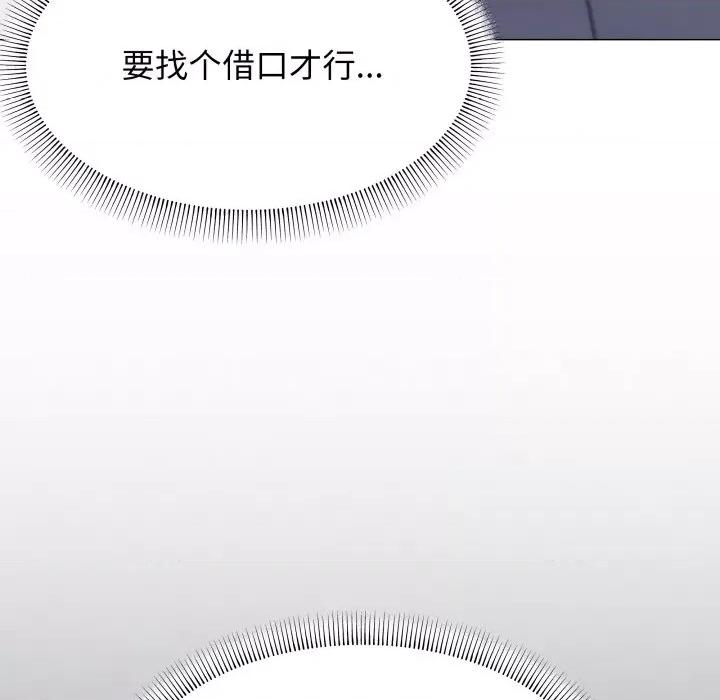 缺德邻居难相处 缺德邻居难相处-缺德邻居难相处 第13话 第52页