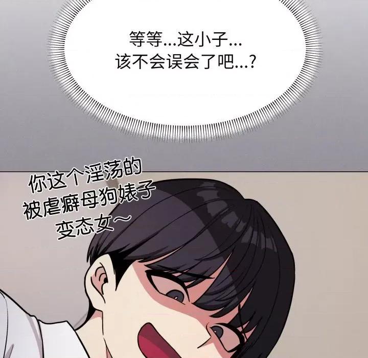 缺德邻居难相处 缺德邻居难相处-缺德邻居难相处 第13话 第53页