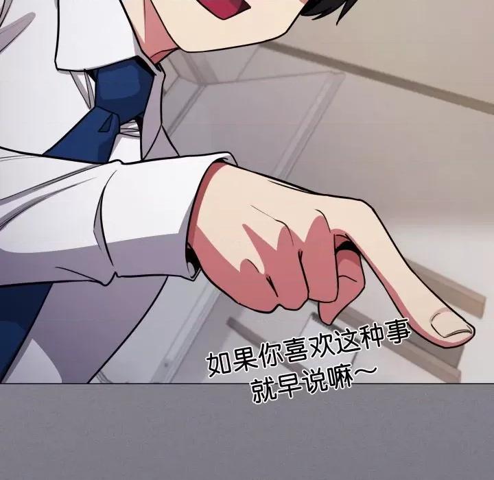 缺德邻居难相处 缺德邻居难相处-缺德邻居难相处 第13话 第54页