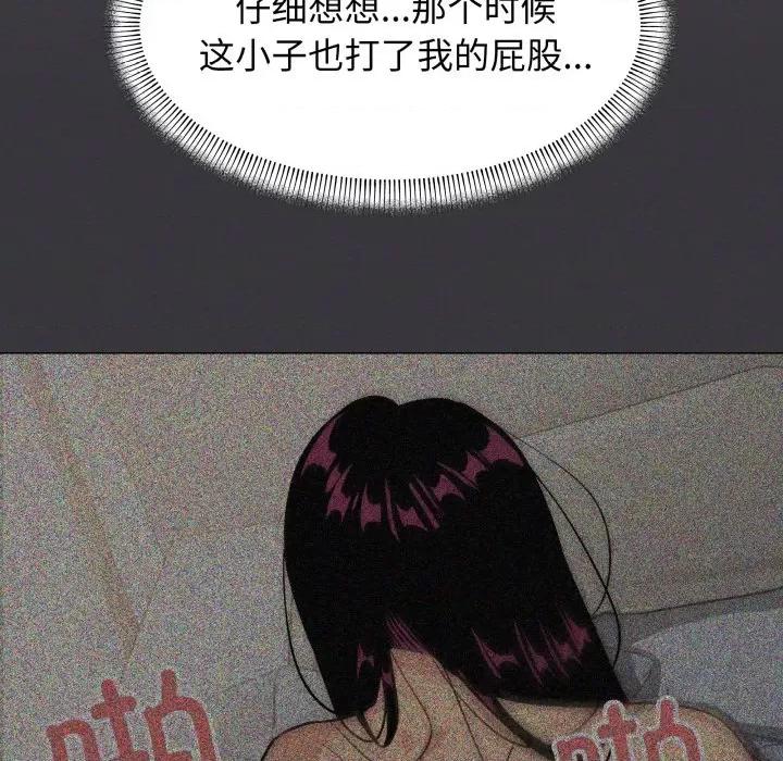 缺德邻居难相处 缺德邻居难相处-缺德邻居难相处 第13话 第56页