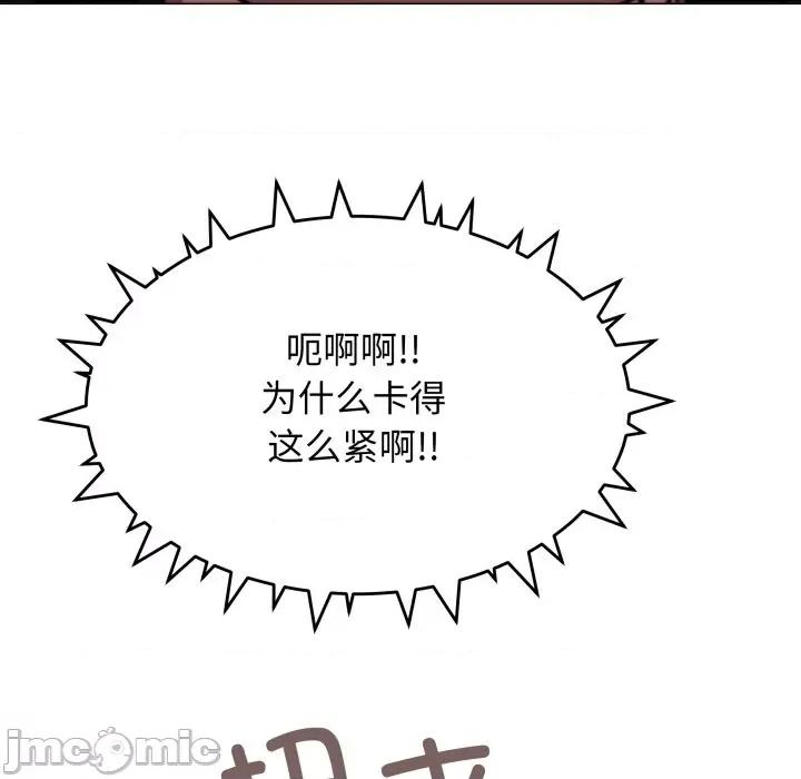 缺德邻居难相处 缺德邻居难相处-缺德邻居难相处 第13话 第60页