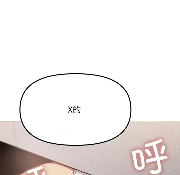 缺德邻居难相处 缺德邻居难相处-缺德邻居难相处 第13话 第68页