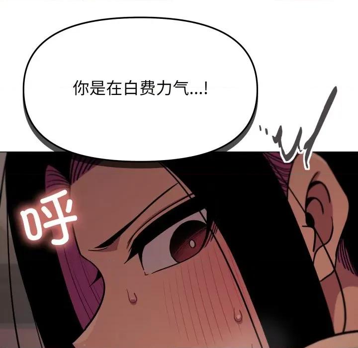 缺德邻居难相处 缺德邻居难相处-缺德邻居难相处 第13话 第71页