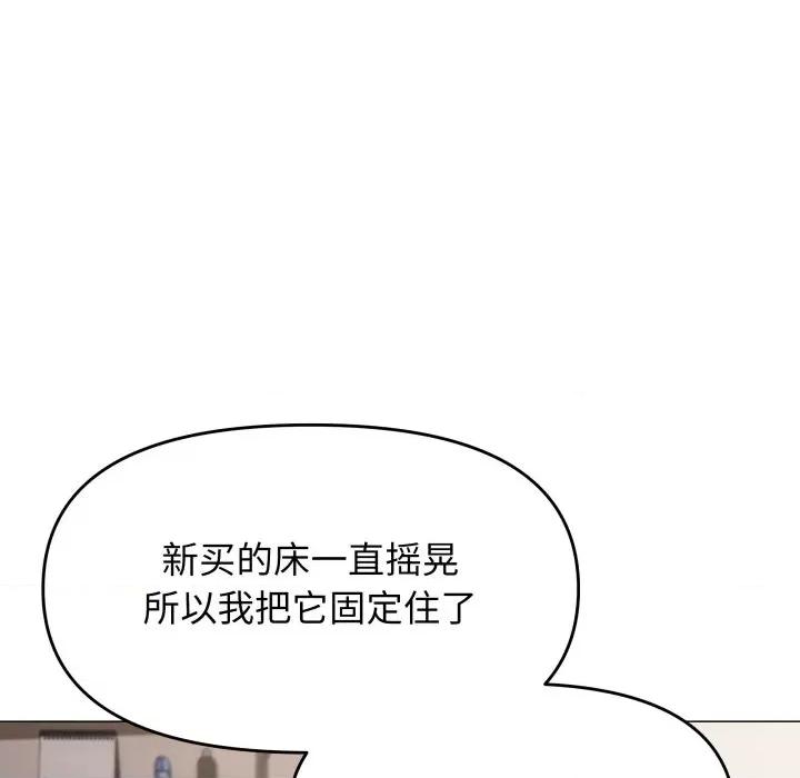 缺德邻居难相处 缺德邻居难相处-缺德邻居难相处 第13话 第73页