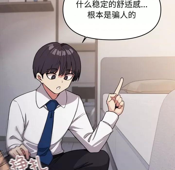 缺德邻居难相处 缺德邻居难相处-缺德邻居难相处 第13话 第74页