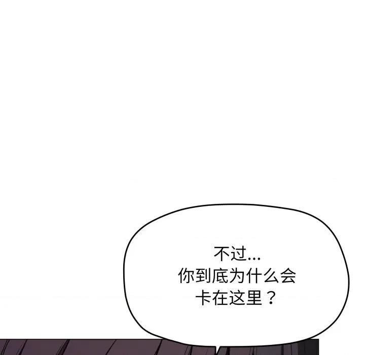 缺德邻居难相处 缺德邻居难相处-缺德邻居难相处 第13话 第76页