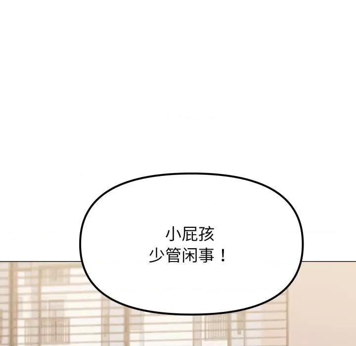 缺德邻居难相处 缺德邻居难相处-缺德邻居难相处 第13话 第78页