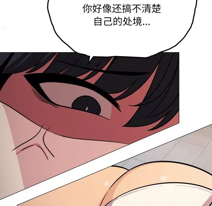 缺德邻居难相处 缺德邻居难相处-缺德邻居难相处 第13话 第81页