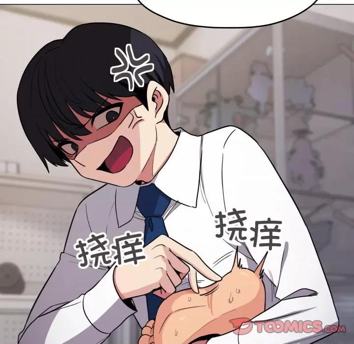 缺德邻居难相处 缺德邻居难相处-缺德邻居难相处 第13话 第84页