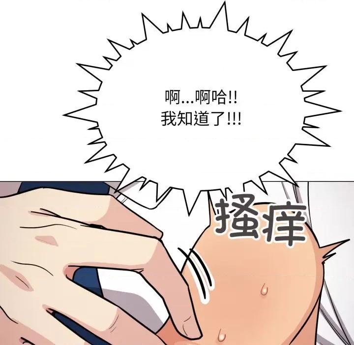 缺德邻居难相处 缺德邻居难相处-缺德邻居难相处 第13话 第86页