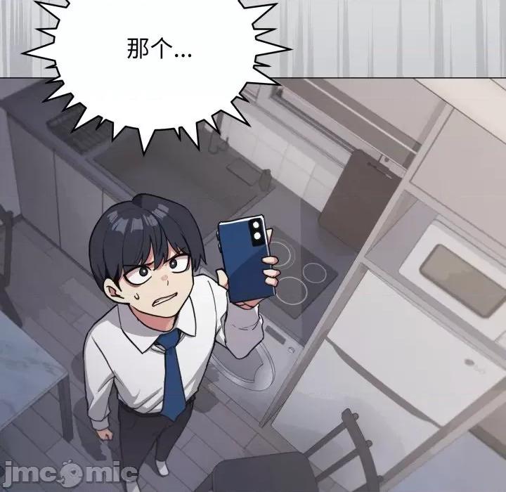 缺德邻居难相处 缺德邻居难相处-缺德邻居难相处 第13话 第95页