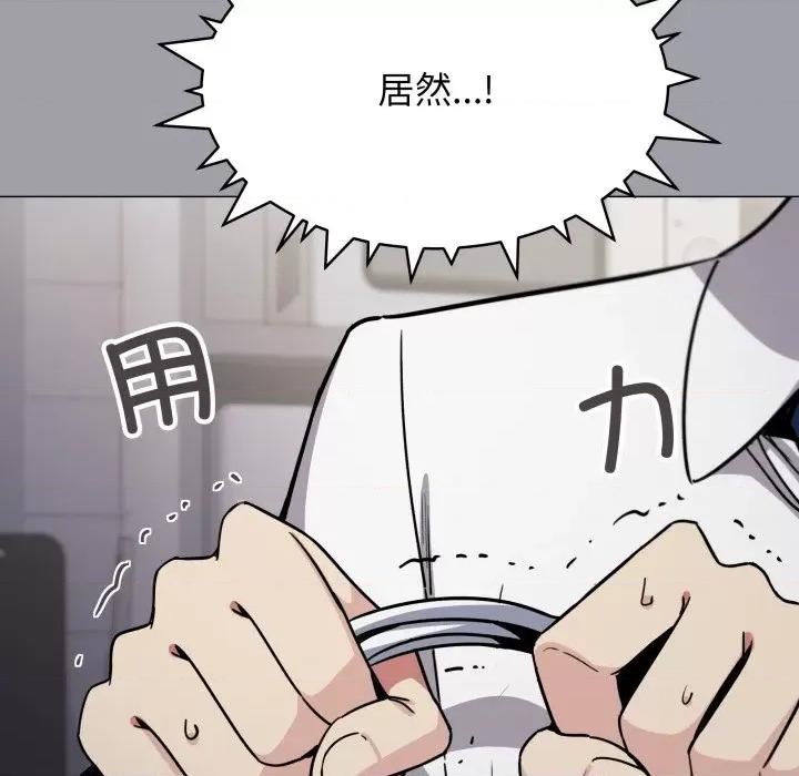 缺德邻居难相处 缺德邻居难相处-缺德邻居难相处 第13话 第97页